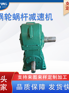 WHX280-31.5-1/2/3/4/F圆弧齿蜗轮蜗杆减速机聪颖涡轮涡杆减速器
