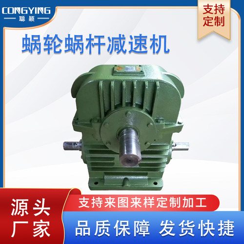 WHX/WHC/WHS450蜗轮蜗杆减速机聪颖圆弧齿涡轮涡杆减速器厂家直销