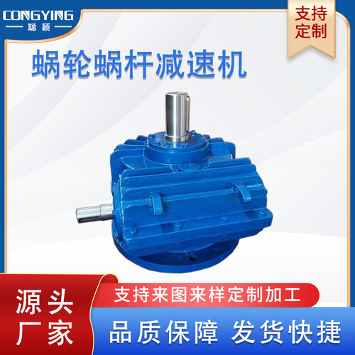 CWS450-25-1/2/3/4/F圆弧齿蜗轮蜗杆减速机聪颖涡轮涡杆减速器