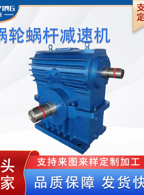 WHS450-8-1/2/3/4/5/F圆弧齿蜗轮蜗杆减速机聪颖涡轮涡杆减速器