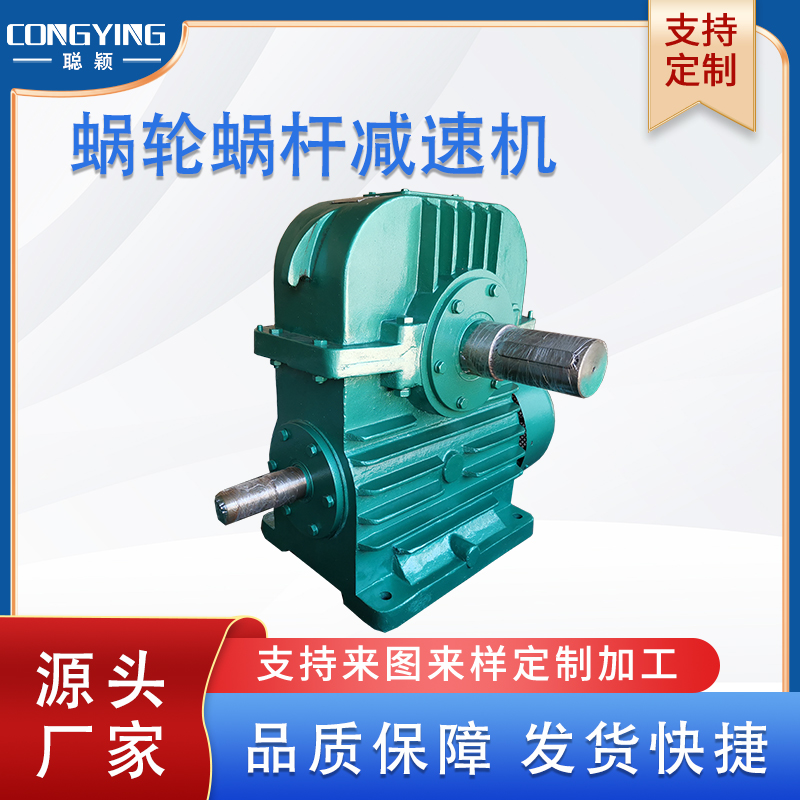 CWU140-8-1/2/3/F圆弧齿蜗轮蜗杆减速机聪颖涡轮涡杆减速器