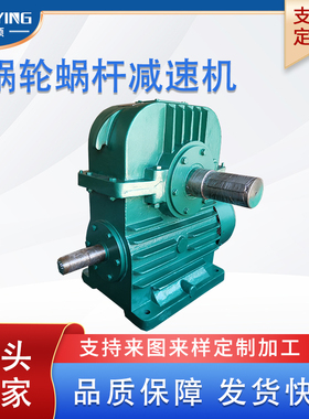 WHX210-20-1/2/3/4/5/F圆弧齿蜗轮蜗杆减速机聪颖涡轮涡杆减速器