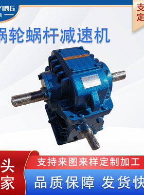 WHX280-8-1/2/3/4/5/F圆弧齿蜗轮蜗杆减速机聪颖涡轮涡杆减速器