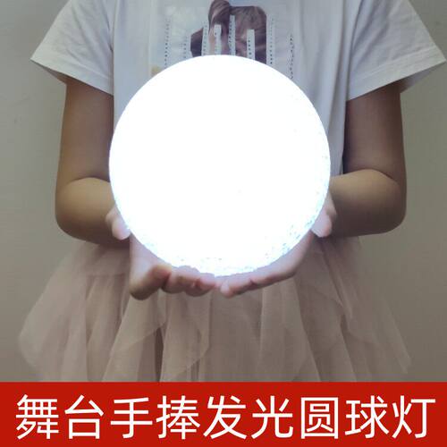 舞台演出道具灯舞蹈手拿