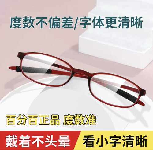 高档进口超轻TR90耐摔老人眼镜