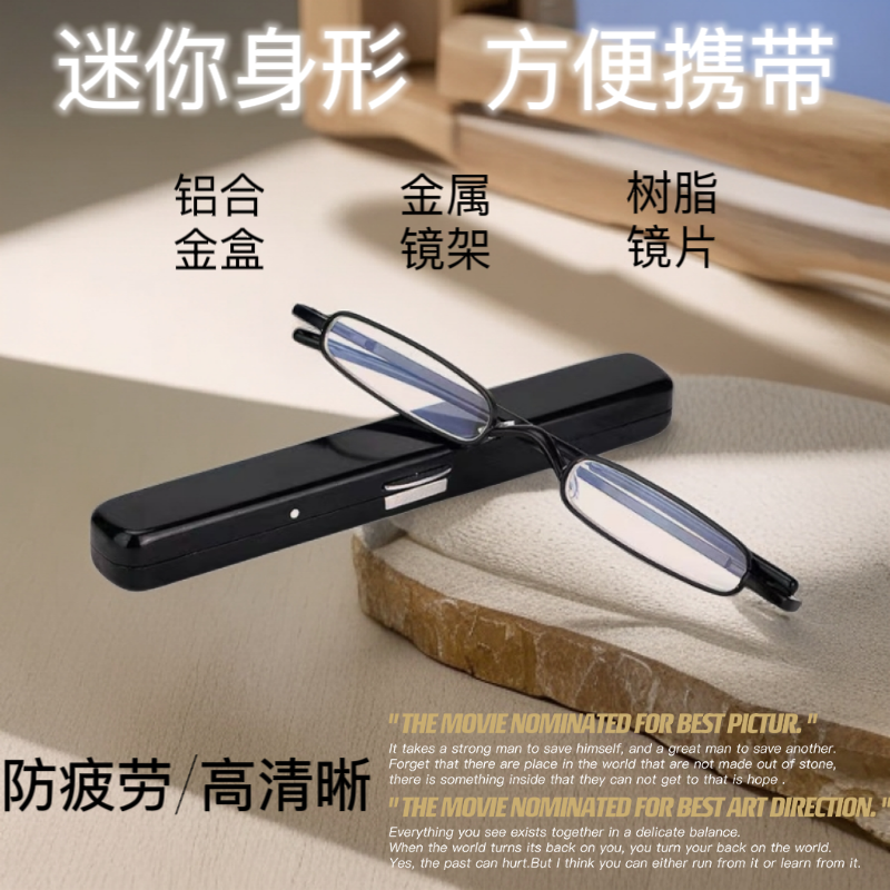 德国精品迷你老花镜进口小笔筒高清防蓝光便携式超轻男女老花镜
