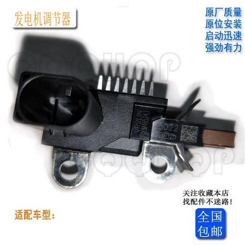 长城魏牌VV6发电机调节器原厂