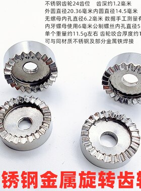 不锈钢齿轮螺母万向转向盘齿盘