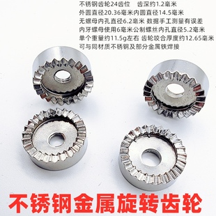 不锈钢齿轮螺母万向转向盘齿盘磨盘旋转钓椅炮台钓箱鱼护渔具配件