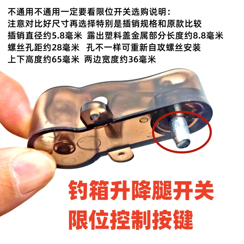 奇兵杰作钓箱鼎龙腿开关按扣卡扣