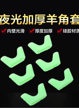 鱼竿支架夜光硅胶套不伤竿前叉