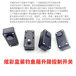 维修钓箱脚按钮专用卡扣限位器钓鱼箱配件通用开关升降腿弹簧老款
