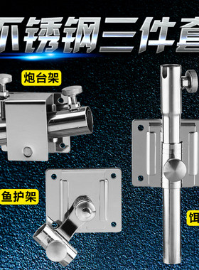 通用三件套炮台奇兵杰作钓箱