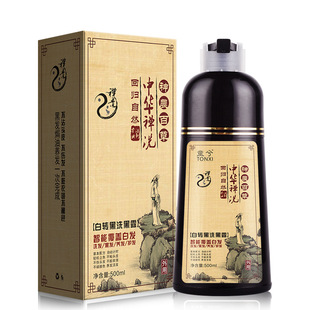 草本一洗自然黑色染发膏 500ml白转黑一支黑染发剂 童兮中华禅洗