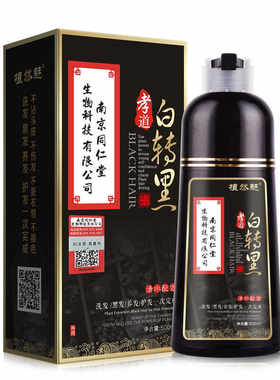 植然魅南京正品染发剂 植物染发膏一支黑盖白发 孝道白转黑