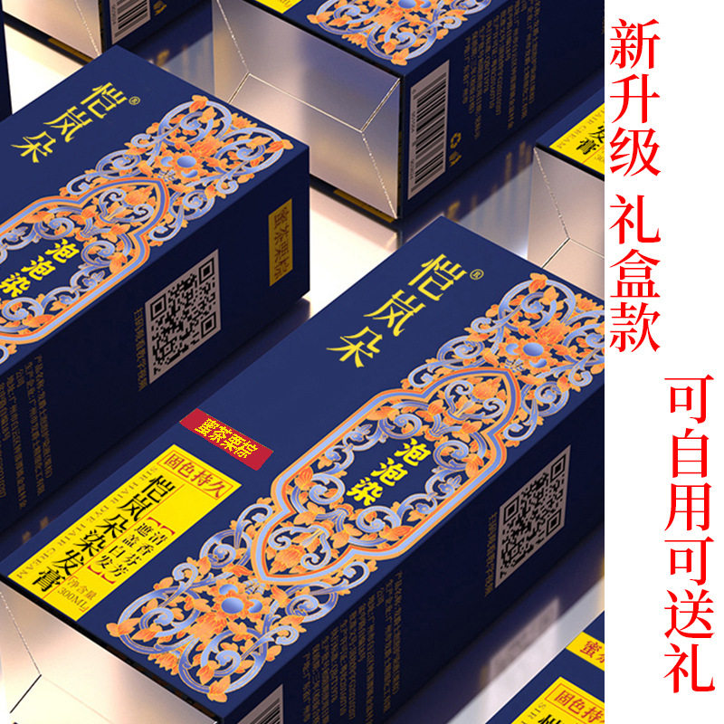 恺岚朵懒人泡泡染染发剂自己染家用植物彩色泡沫型染发膏批发日化