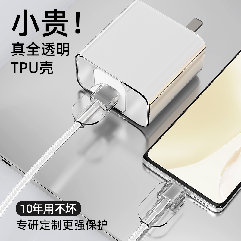 适用于华为Hi畅享80Pro/70X充电器保护套麦芒40数据线缠绕线40w