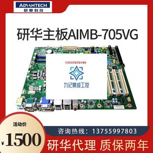 H110芯片组610L工业电脑主板USB3.0 705VG 研华主板AIMB 直销原装