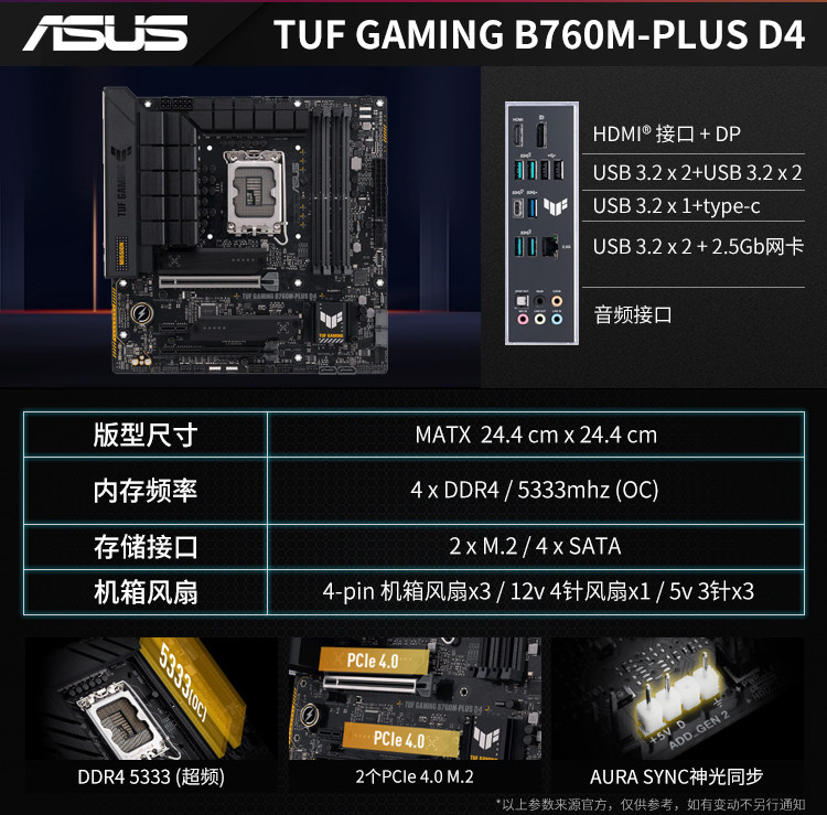 华硕tuf b760m重炮手wifi搭i5 13400f/13600kf主板cpu套装13700k