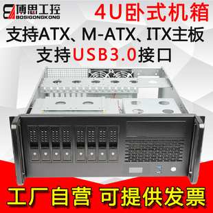 ATX大板工业电脑工作站机箱 4U工控机箱8盘位存储服务器显示屏卧式