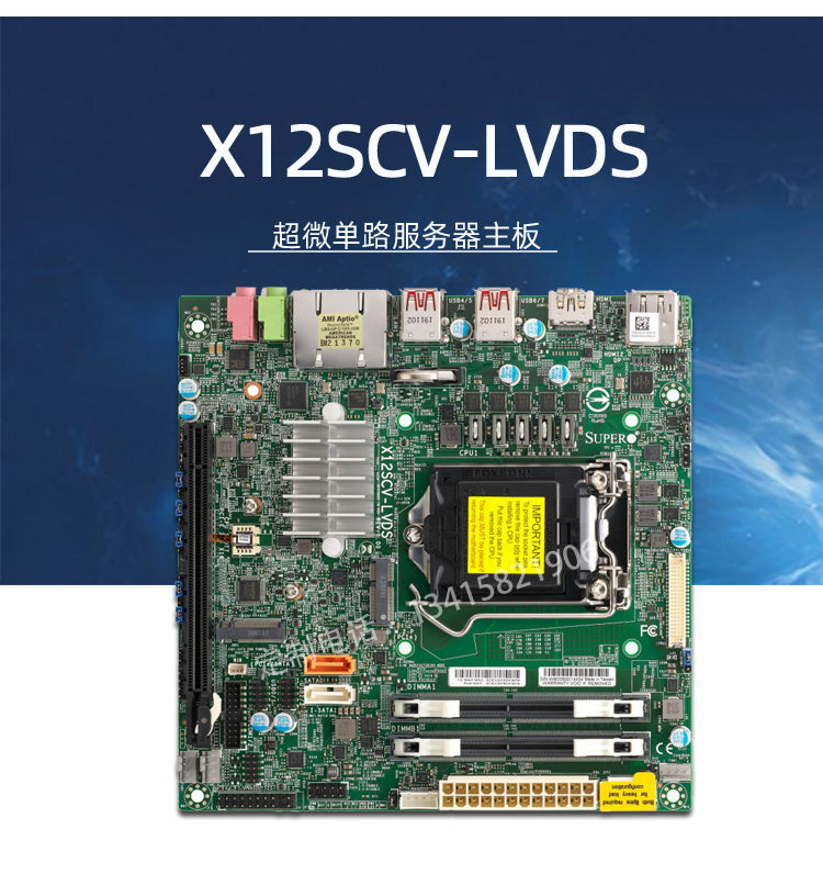 超微X12SCV-LVDS单路服务器主板W480E芯片组10代I9I7I5I3Mini-ITX