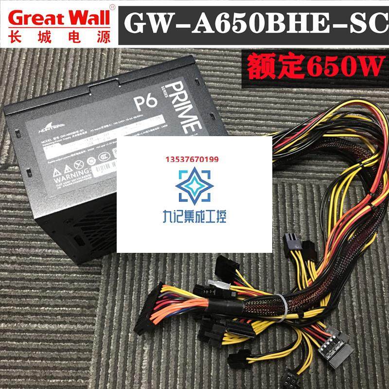 航嘉wd600百万纪念版 额定600w650w台式电源 wd600 hk700-15fp z1
