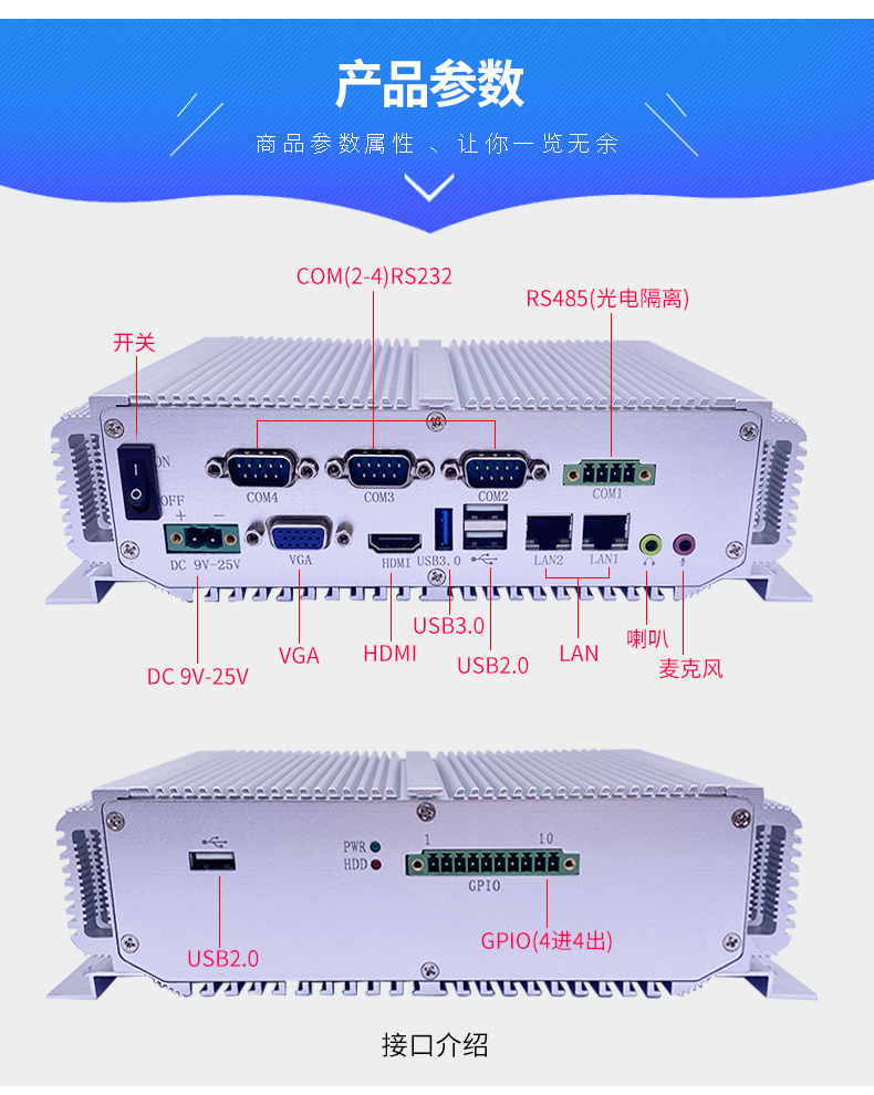 宽温宽压J1900/N2930四核低功耗嵌入式多串口CAN隔离驾校工控主机