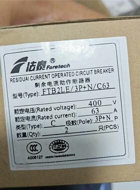 FTB2LE/3P+N/C63  全新法泰新能源汽车充电桩专