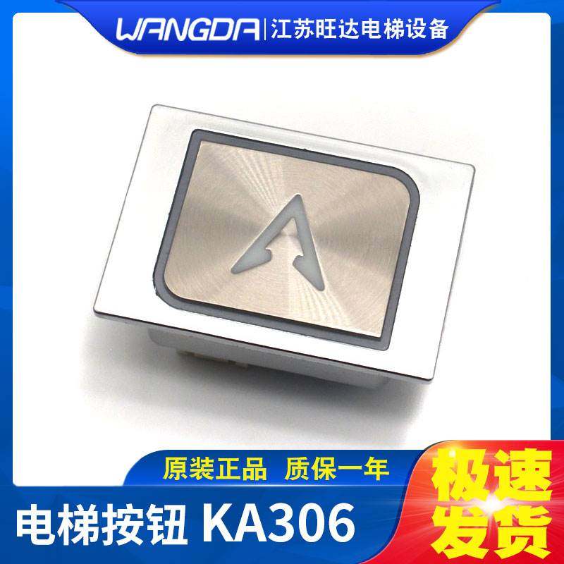 沈阳三洋电梯按钮 ka306 mtd206 方形 电梯按键 轿内/轿厢外呼