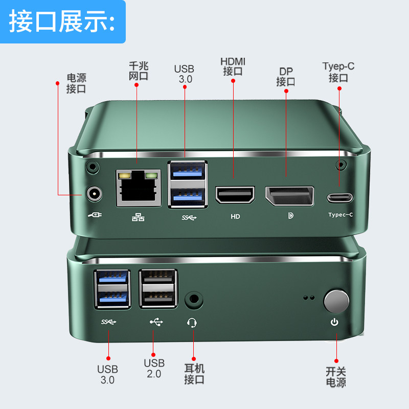 倍控 迷你电脑 台式主机i7 10710u 10510u i5 i3 办公电脑 酷睿