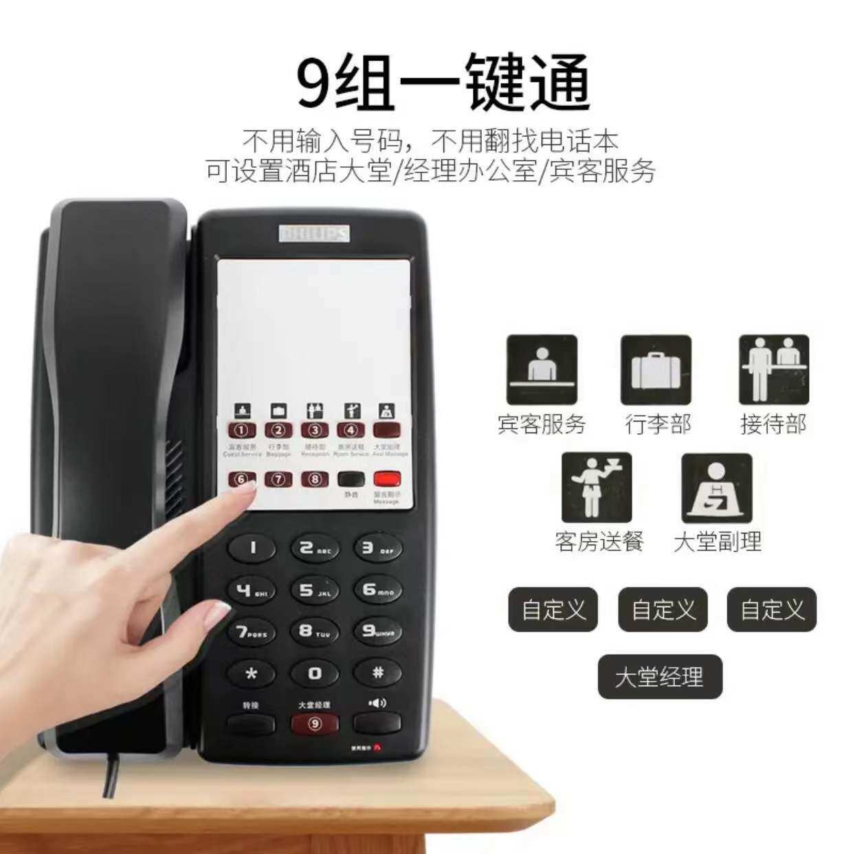 飞利浦 philips 酒店电话机宾馆客房前台专用固定有线cord2801