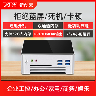 7820hq发烧级迷你主机 新创云第十代i7 10750H微型游戏电脑四核i7