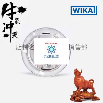 威卡 WIKA 212.20.100通用工业型波登管压力表轴向螺纹G1/2不锈钢