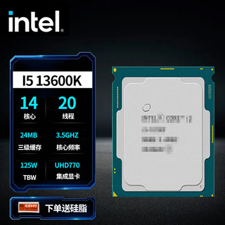 英特尔I3 13100F/i5 13400F /13600KF i7 13700KF i9 13900K/CPU