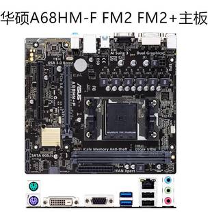 760K A88XM 860K FM2 主板 冲新华硕A68HM 7650K A68