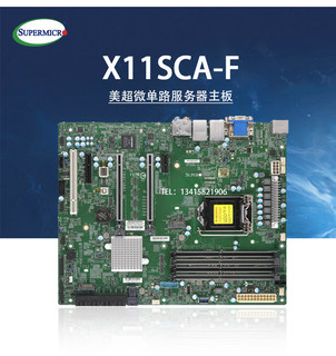 超微X11SCA-F单路工作站主板C246芯片支持E-2200板载M.2/U.2/IPMI