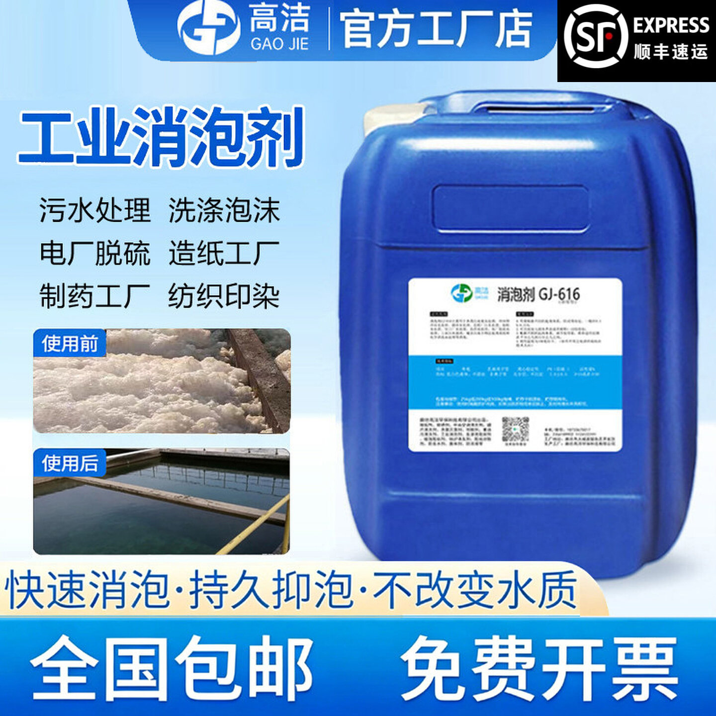 工业消泡剂有机硅污水处理造纸纺织线切割切削液体涂料废水除泡剂图片