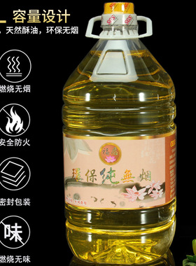 灯油 供佛灯 家用长明灯酥油 液体环保无烟无味佛灯油5升8斤福愿