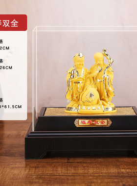 绒沙金三星寿星公寿星福寿双全工艺礼品公司送礼祝寿摆件客厅摆件