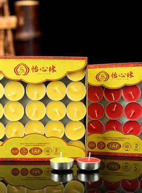 怡心缘佛前供灯24小时100粒酥油灯香薰蜡烛苏油灯家用无味小酥油