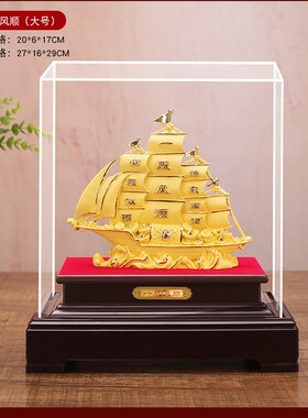 绒沙金一帆风顺帆船摆件开业乔迁新居礼品活动创意礼品