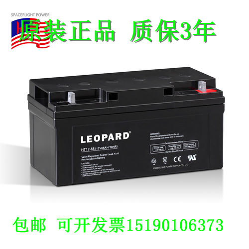LEOPARD胶体蓄电池12V65A直流屏UPS电源电瓶电机设备HT12-65