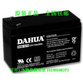 DAHUA大华蓄电池DHB1270 20HR 7安防卷帘门电池 12V7AH