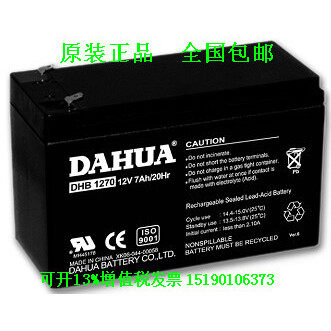 DAHUA大华蓄电池DHB1270（12V7AH/20HR）6-FM-7安防卷帘门电池