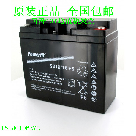 Powerfit美国GNB蓄电池S312/18F5免维护直流屏UPS12V7AH进口胶体