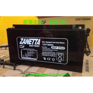 ZANETTA英国进口免维护蓄电池12V150AH大功率 LEDUPS设备电源电瓶