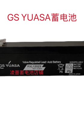 GS YUASA电子海图电池BS05A-P24/2.2L PS2698L  PXL12023 12V2.3A