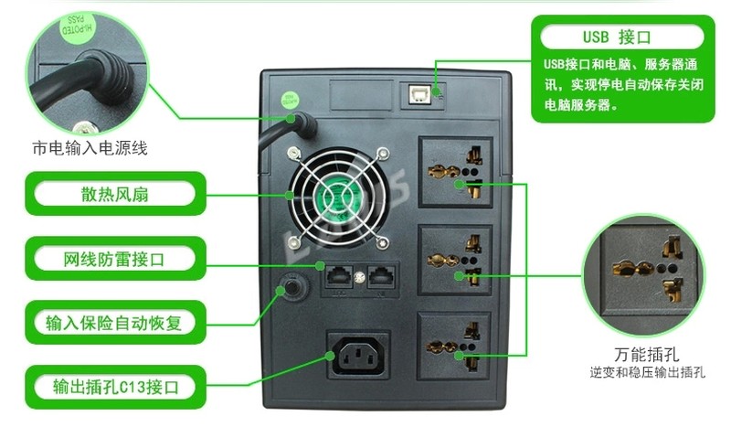 雷迪司UPS不间断电源H2000VA 1200W服务器自动开关6电脑单机1小