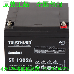 TRIATHLON蓄电池ST 12026 12V26AH 免维护不间断直流屏 电源 电瓶
