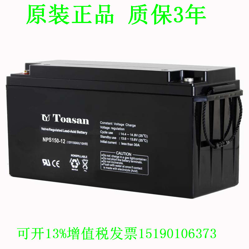 Toasan蓄电池NPS150-12(12V150AH/0HR)进口免维护UPS设备电源电瓶